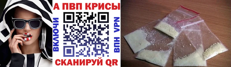 A-PVP кристаллы  Бирск 