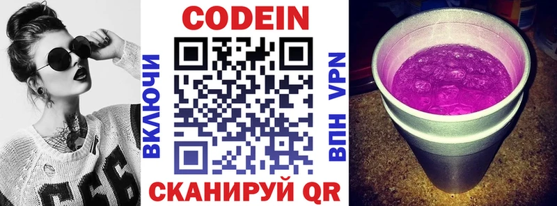 блэк спрут зеркало Бирск Codein напиток Lean (лин)