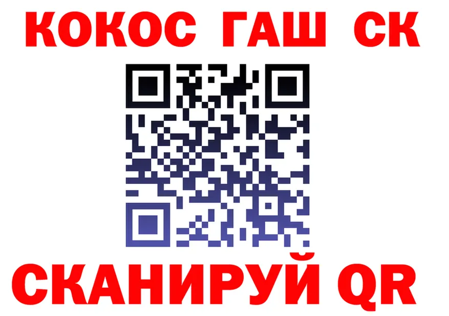 Кокаин 99% зеркало это omg Бирск